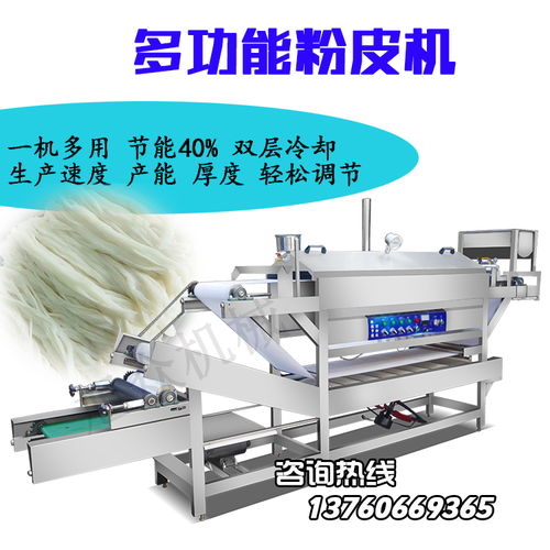 食品机械设备河粉机报价 厂家