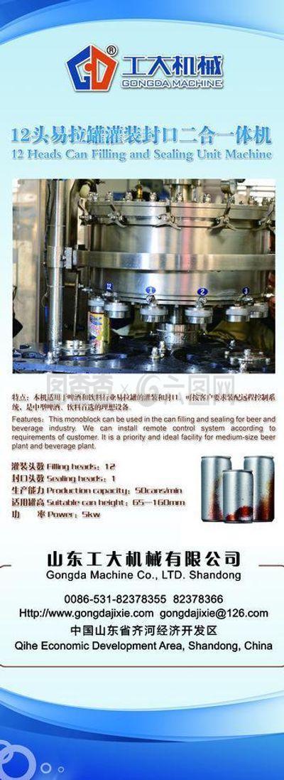 机械产品易拉宝图片