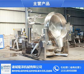 工厂直销电磁六爪搅拌炒锅 诸城隆泽机械公司高清图片 高清大图