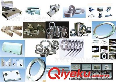 纵滚剪机刀片系列 东莞市世通机械的专业制造与服务